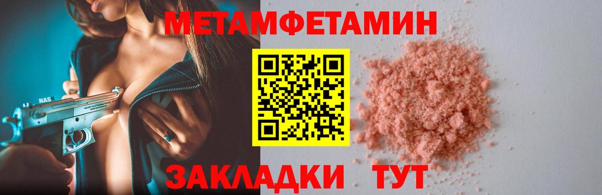 Amphetamine  АМФ  Вход с VPN  Амфетамин 97%  Бахчисарай 