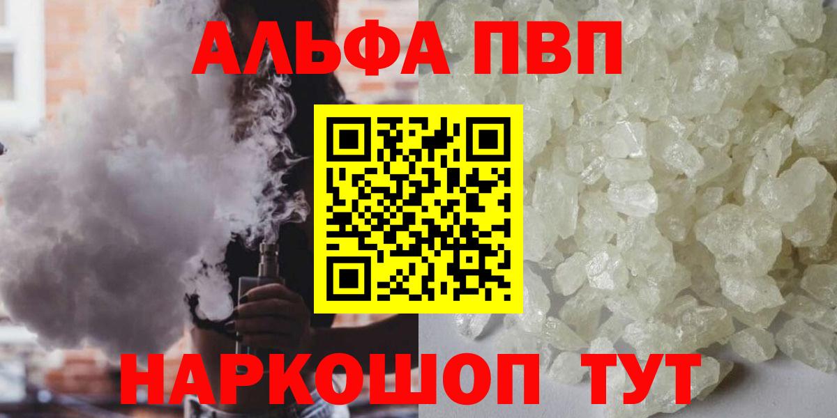 Бахчисарай  Альфа ПВП СК  Alpha PVP VHQ  Вход с VPN 