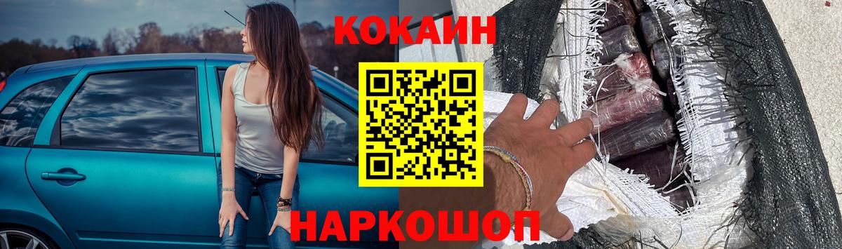 Кокаин Перу Бахчисарай