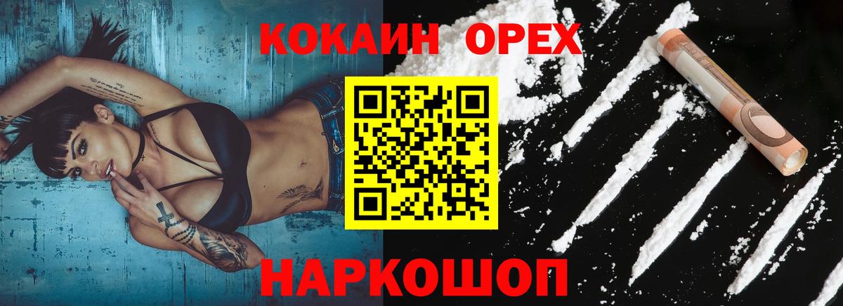 COCAIN VHQ  Вход с VPN  Бахчисарай  Кокаин Fish Scale 