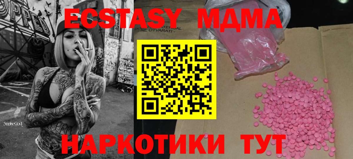 Ecstasy  ЭКСТАЗИ mix  Вход с VPN  Бахчисарай  ЭКСТАЗИ VHQ 
