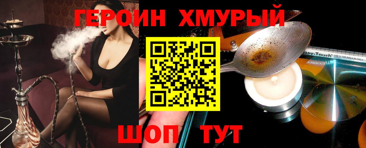 Героин Афган Бахчисарай