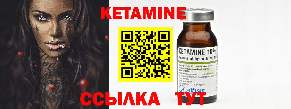 Кетамин VHQ  мега вход  КЕТАМИН ketamine  Бахчисарай  Вход с VPN 