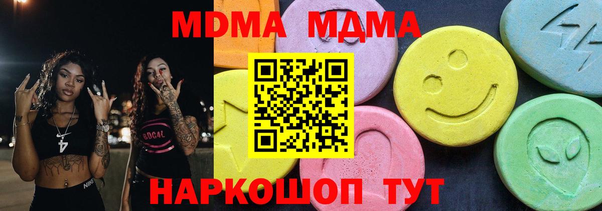 MDMA VHQ  Вход с VPN  МДМА Molly  Бахчисарай 