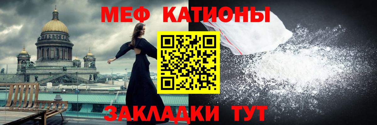 МЕФ кристаллы Бахчисарай