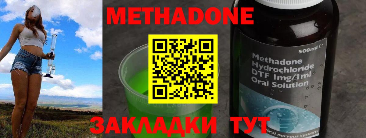 МЕТАДОН кристалл  Вход с VPN  blacksprut ССЫЛКА  Метадон мёд  Бахчисарай 