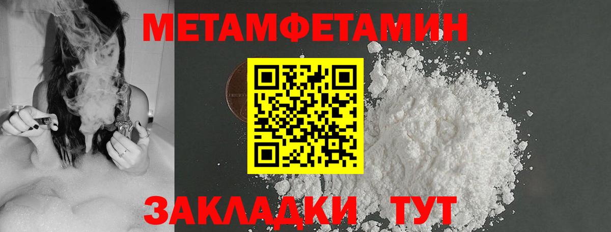 Бахчисарай  Метамфетамин мет  Вход с VPN 
