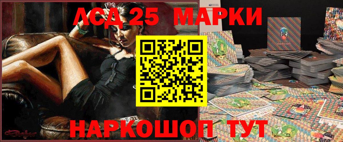 Марки N-bome  Вход с VPN  Бахчисарай  Марки 25I-NBOMe 1500мкг 