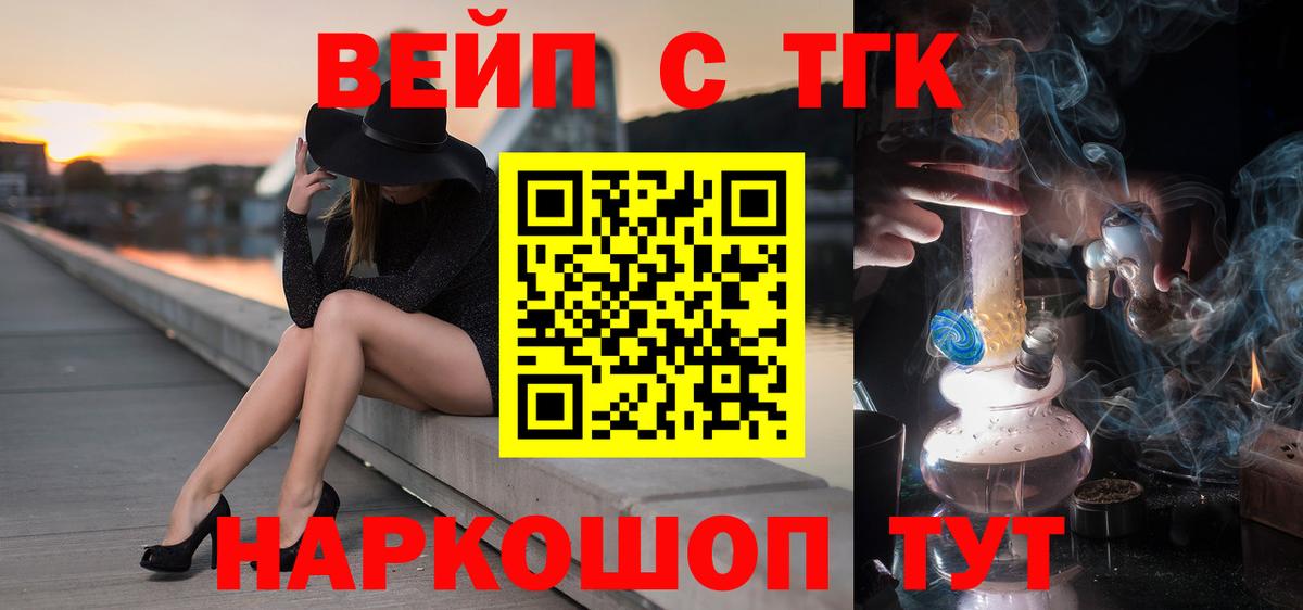 ТГК Wax Бахчисарай