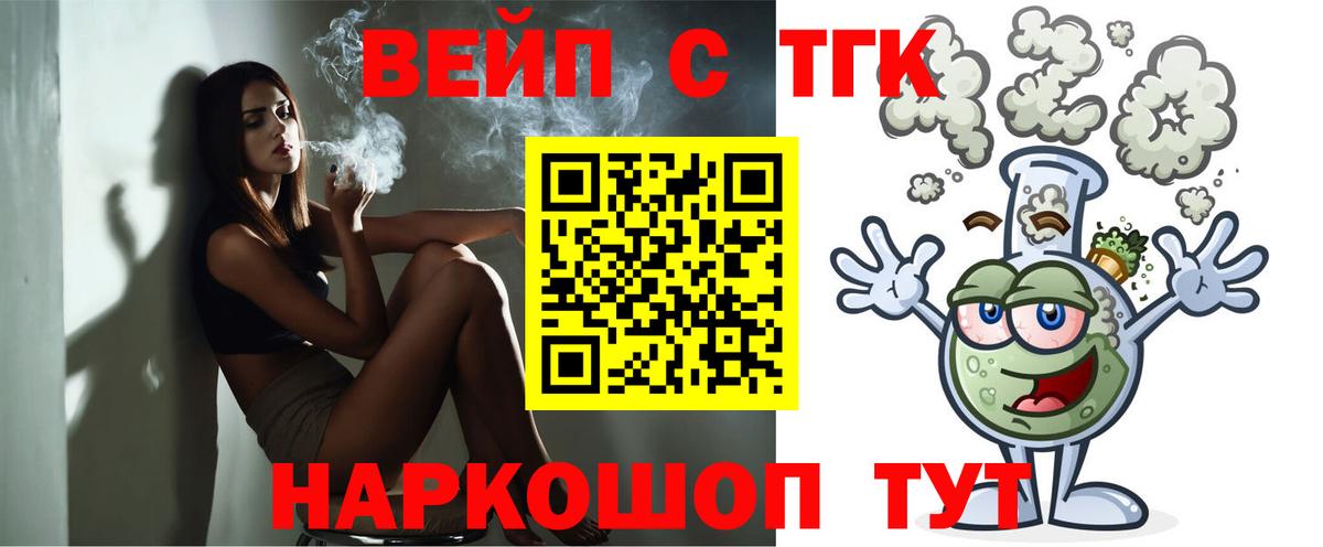 Бахчисарай  ТГК концентрат  Вход с VPN  купить наркоту  ТГК вейп с тгк 
